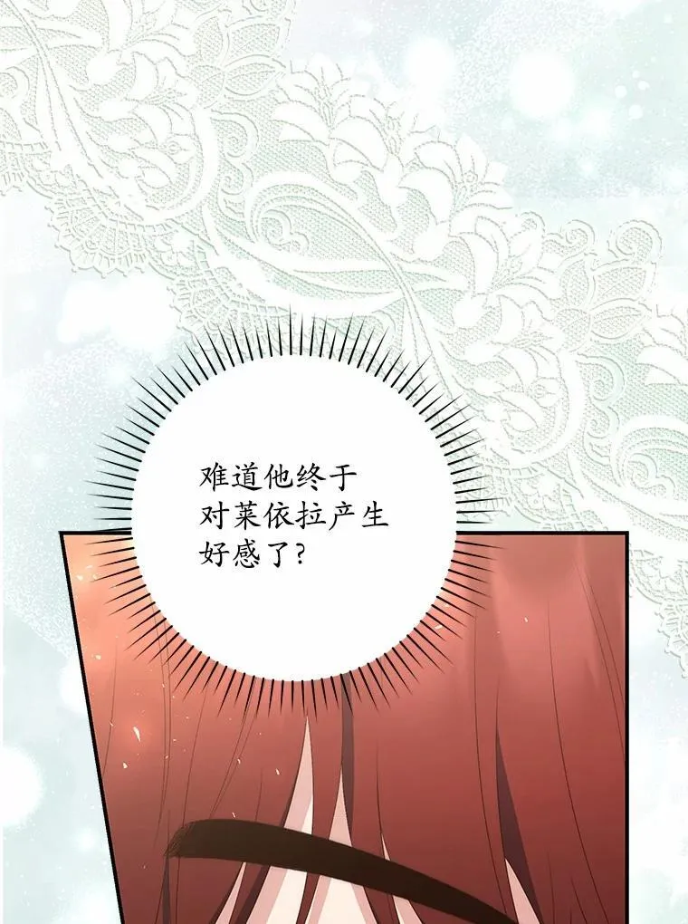 61.还有希望 第52页