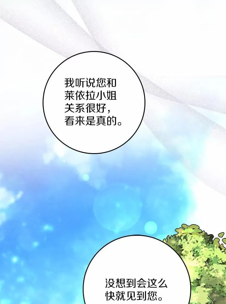 61.还有希望 第54页