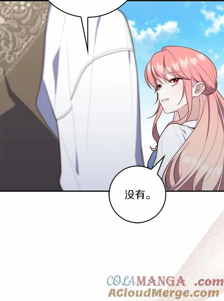 61.还有希望 第57页