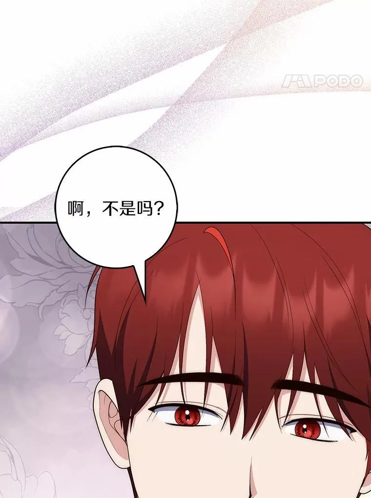 61.还有希望 第58页