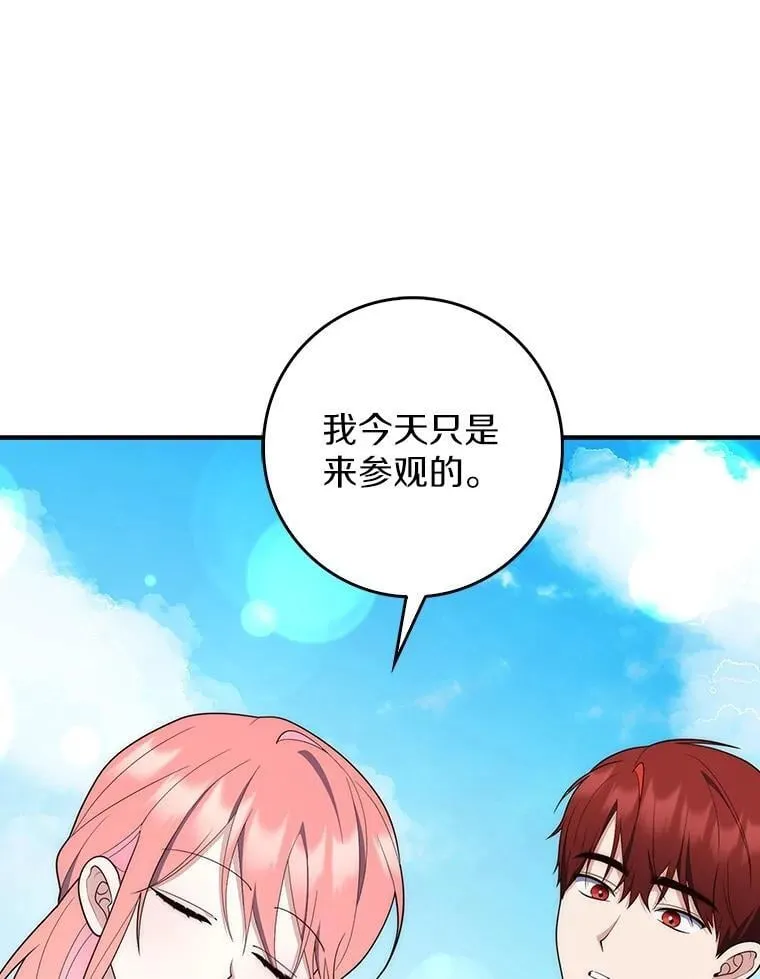 61.还有希望 第60页