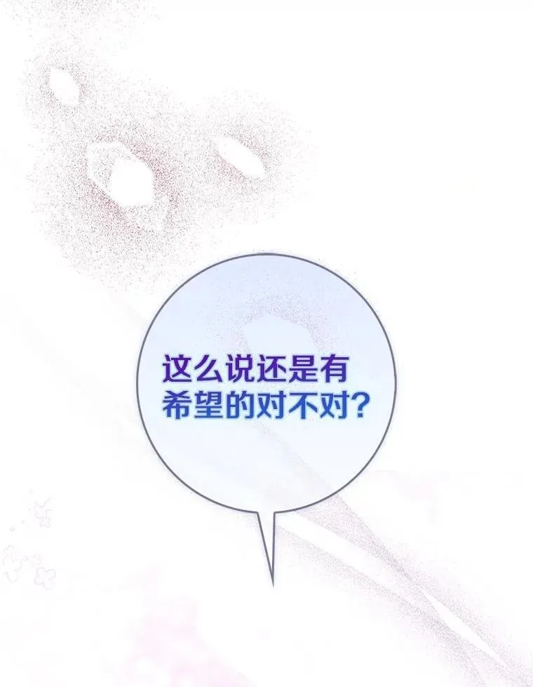61.还有希望 第62页