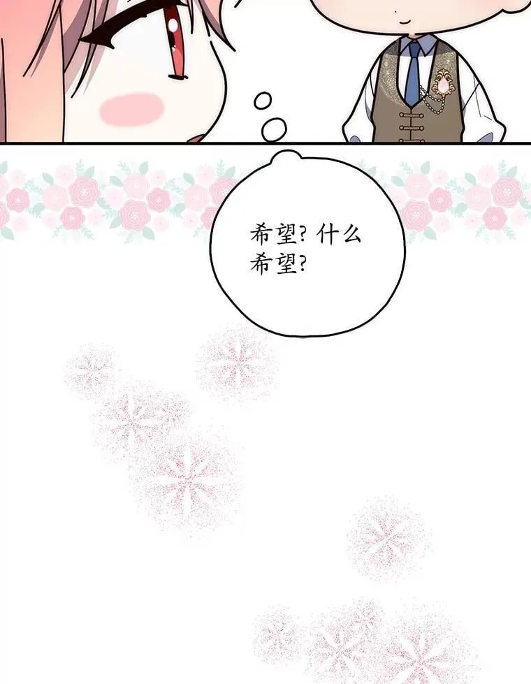 61.还有希望 第66页