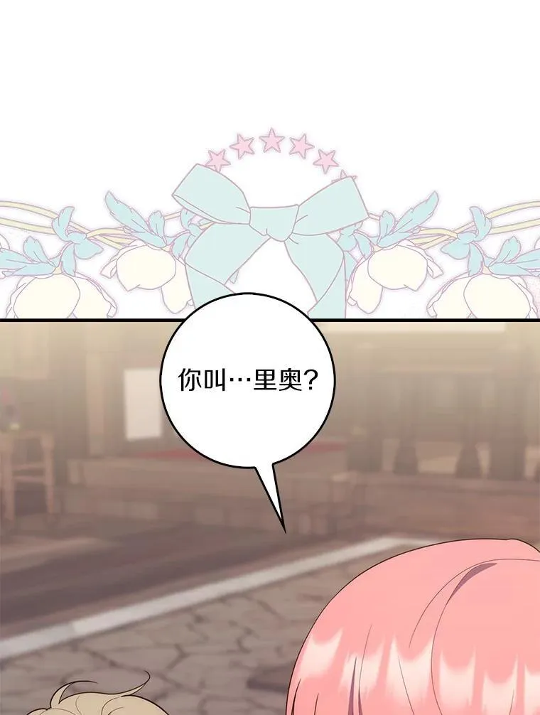 61.还有希望 第75页