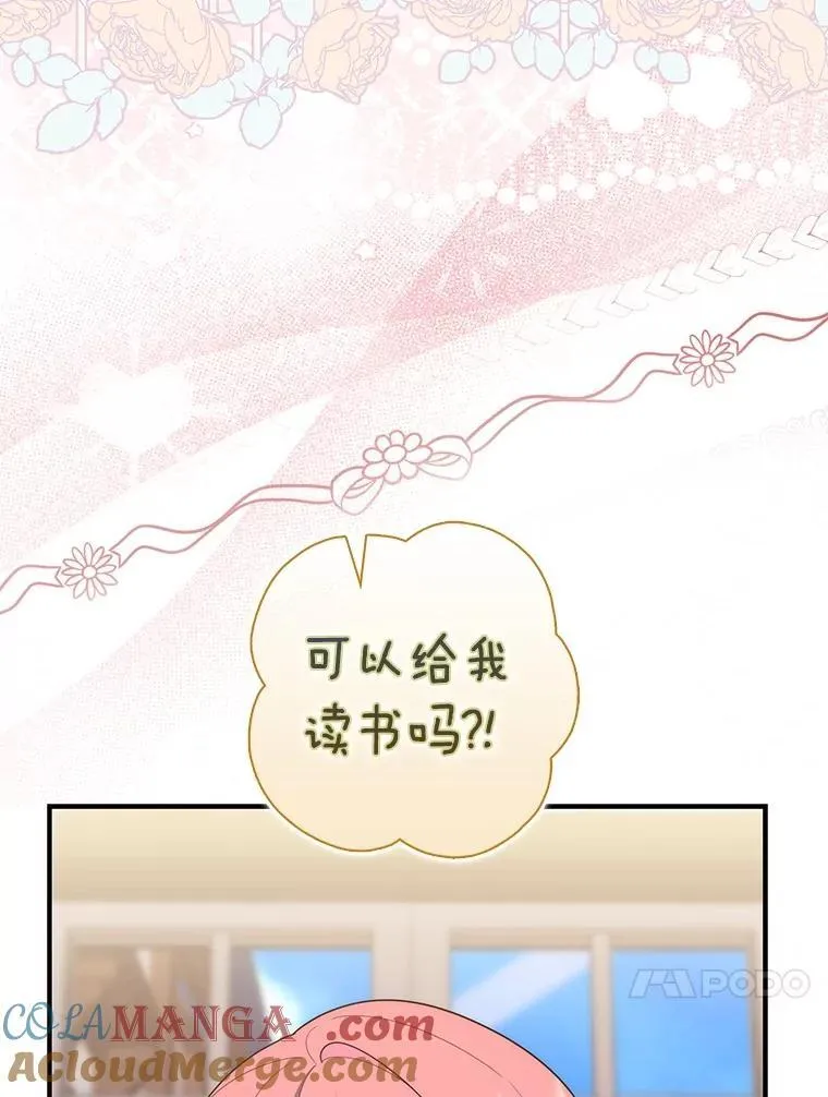 61.还有希望 第77页