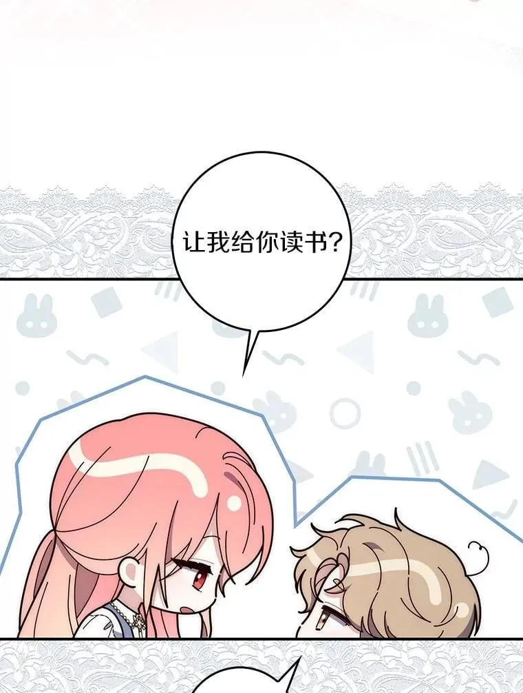 61.还有希望 第79页