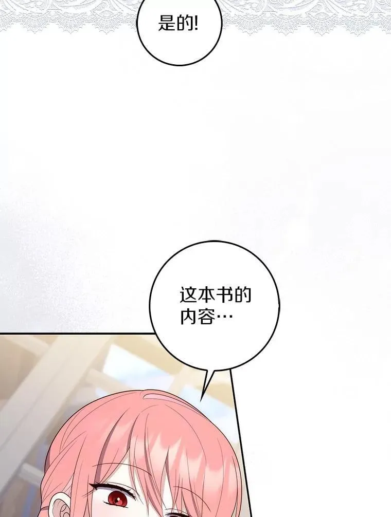 61.还有希望 第80页
