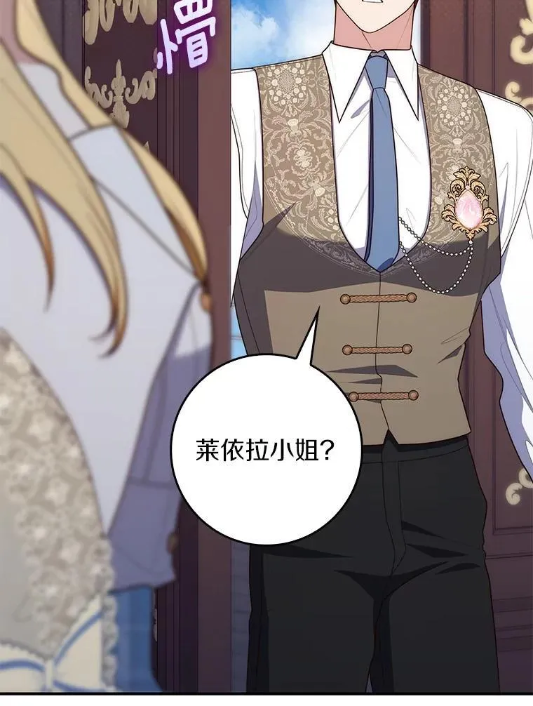 61.还有希望 第83页