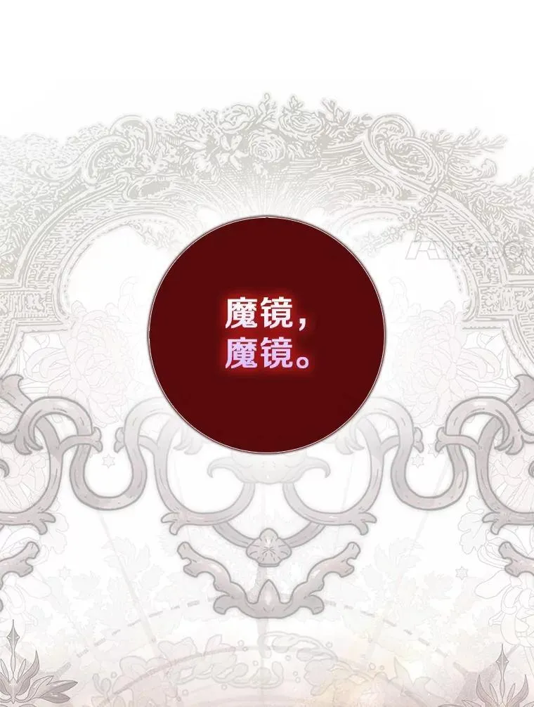 61.还有希望 第84页