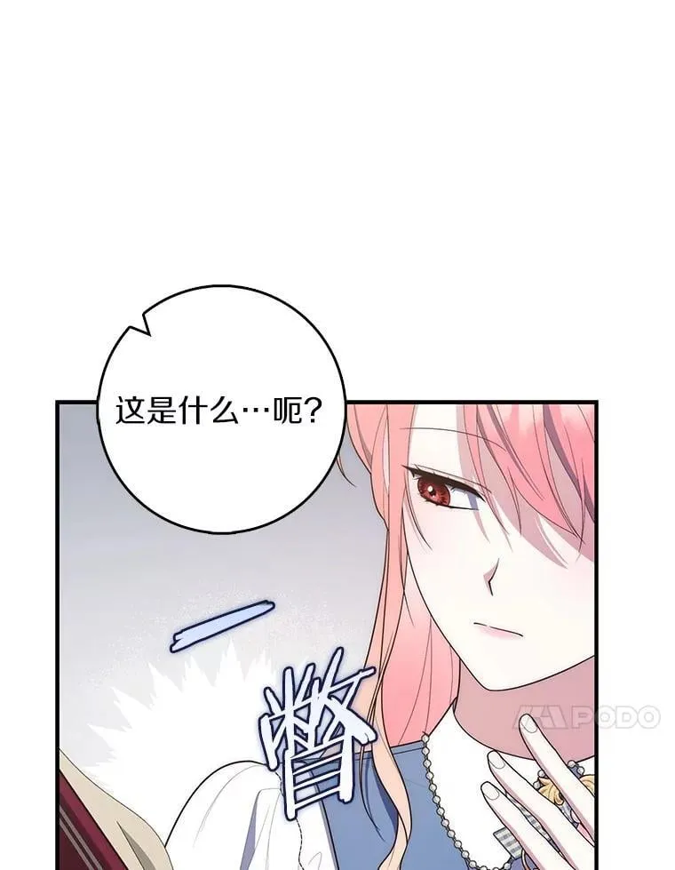 61.还有希望 第90页