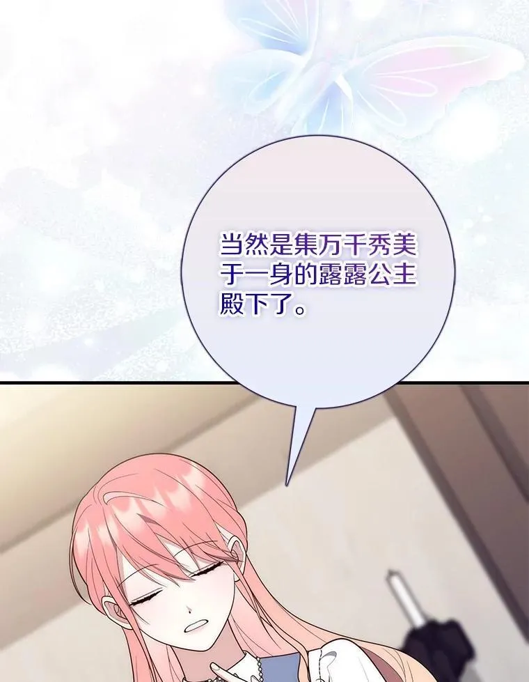 61.还有希望 第92页