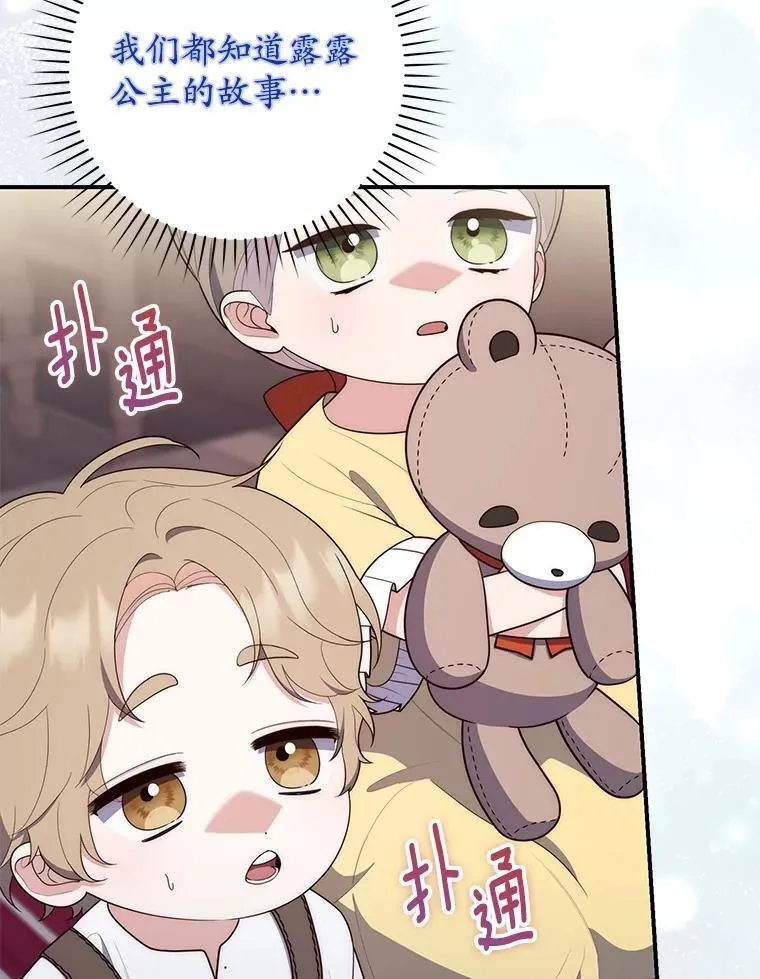 61.还有希望 第96页