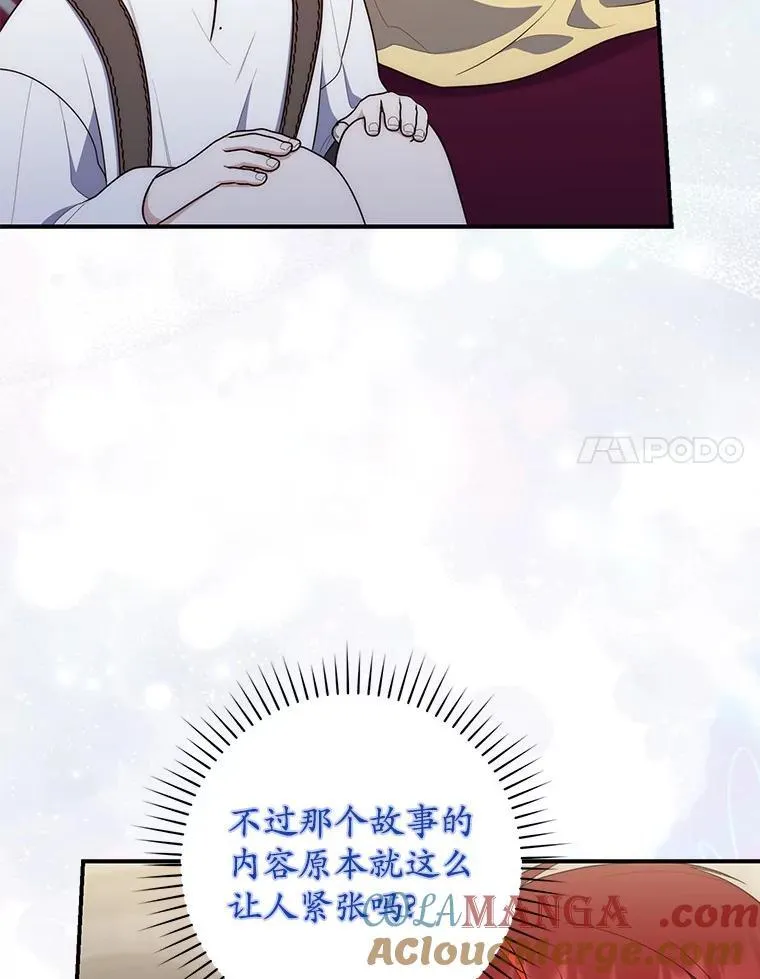 61.还有希望 第97页