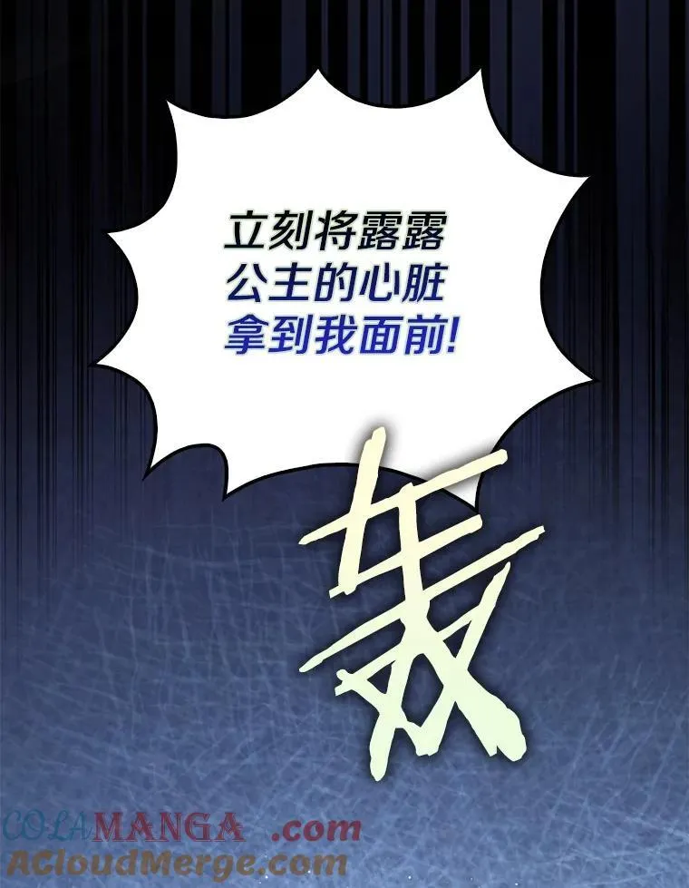 61.还有希望 第101页
