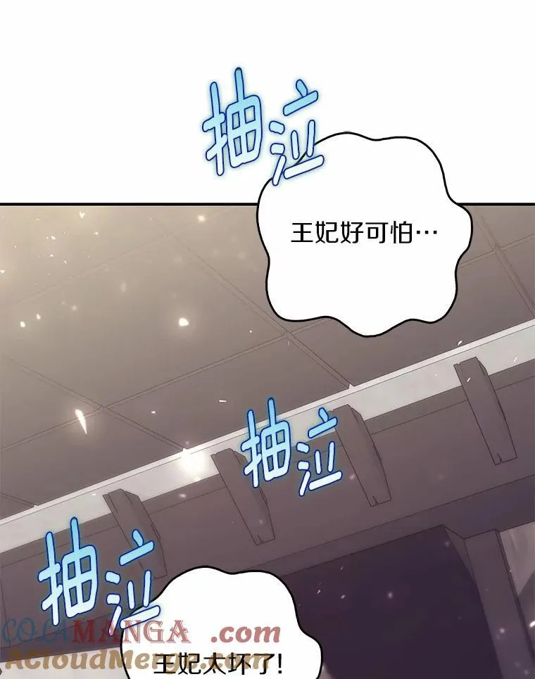 61.还有希望 第105页