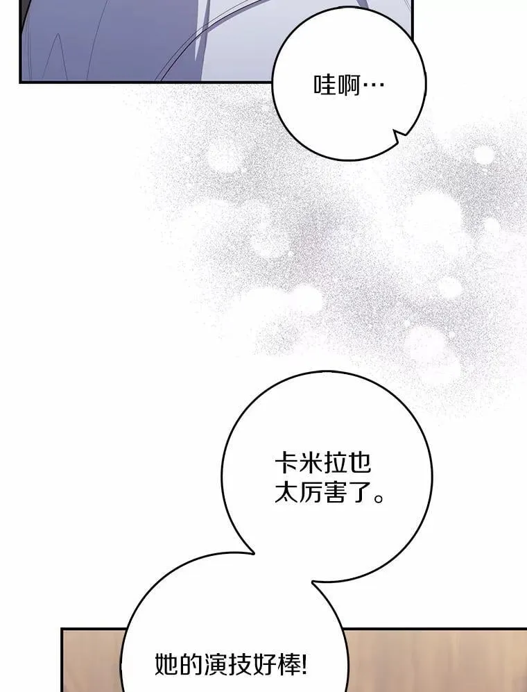 61.还有希望 第115页