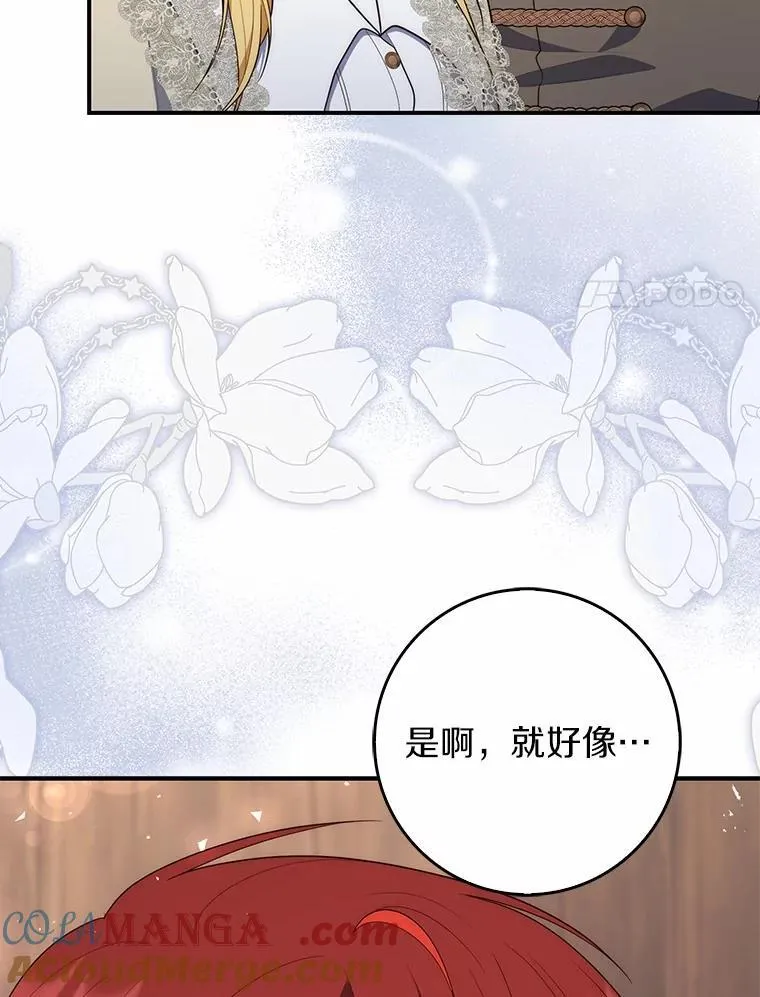 61.还有希望 第117页