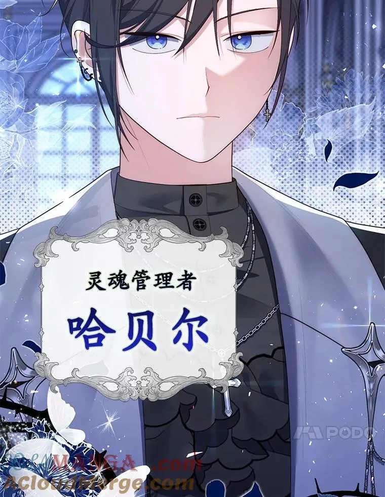 62.你来干什么？ 第17页