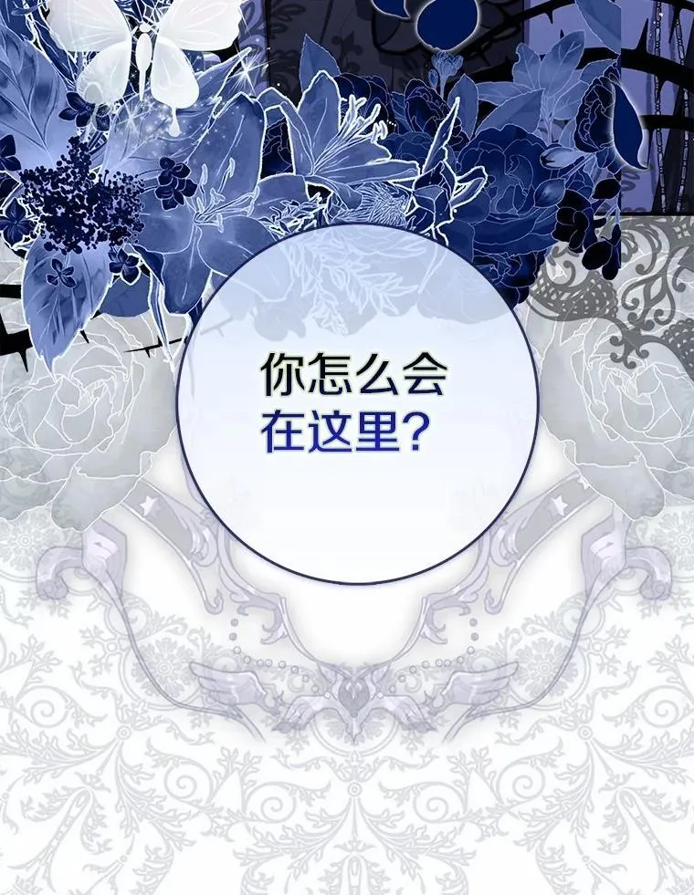 62.你来干什么？ 第18页