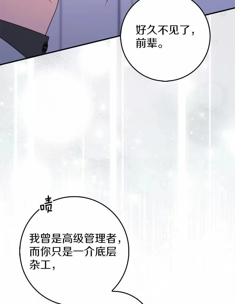 62.你来干什么？ 第20页