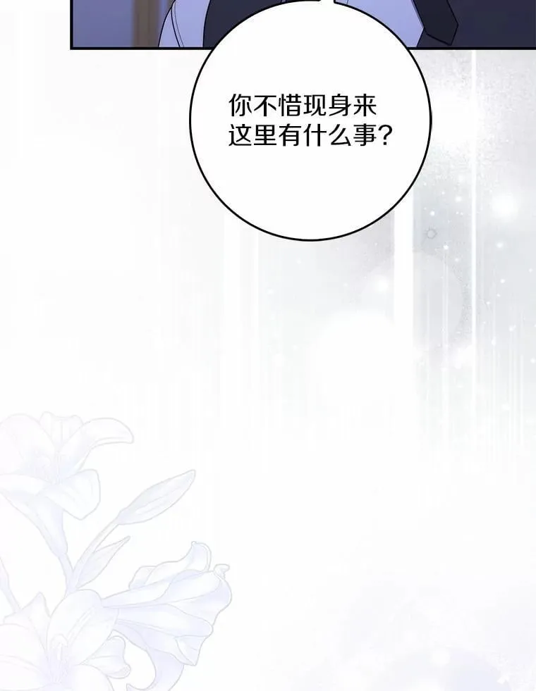 62.你来干什么？ 第22页
