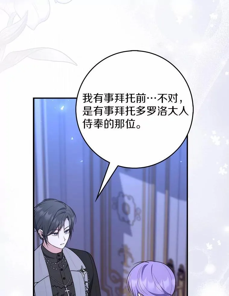 62.你来干什么？ 第23页