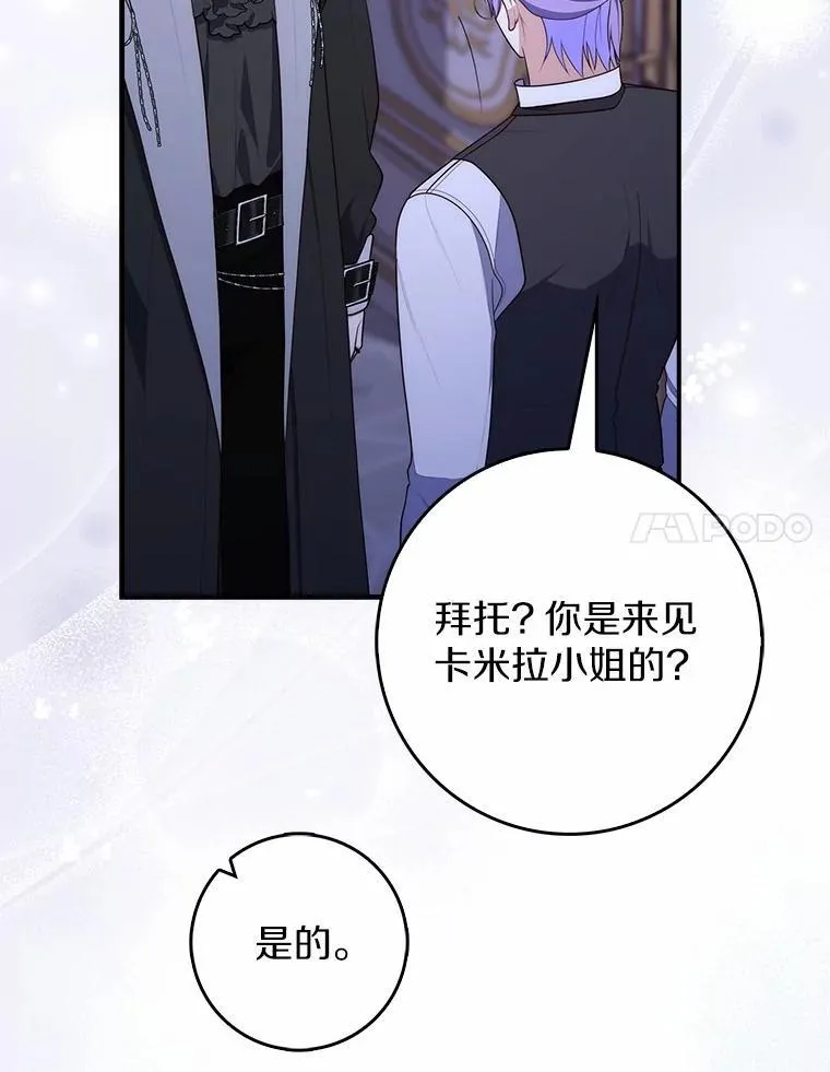 62.你来干什么？ 第24页