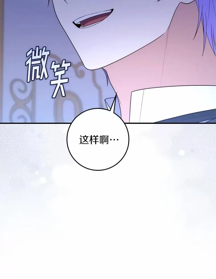 62.你来干什么？ 第26页