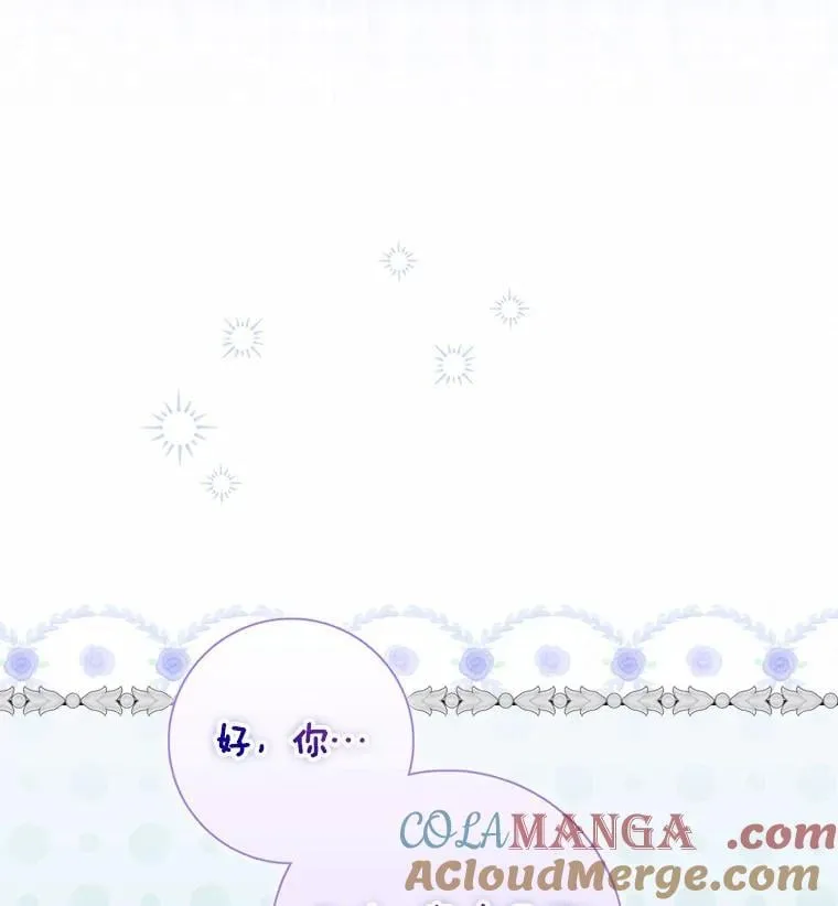 62.你来干什么？ 第29页