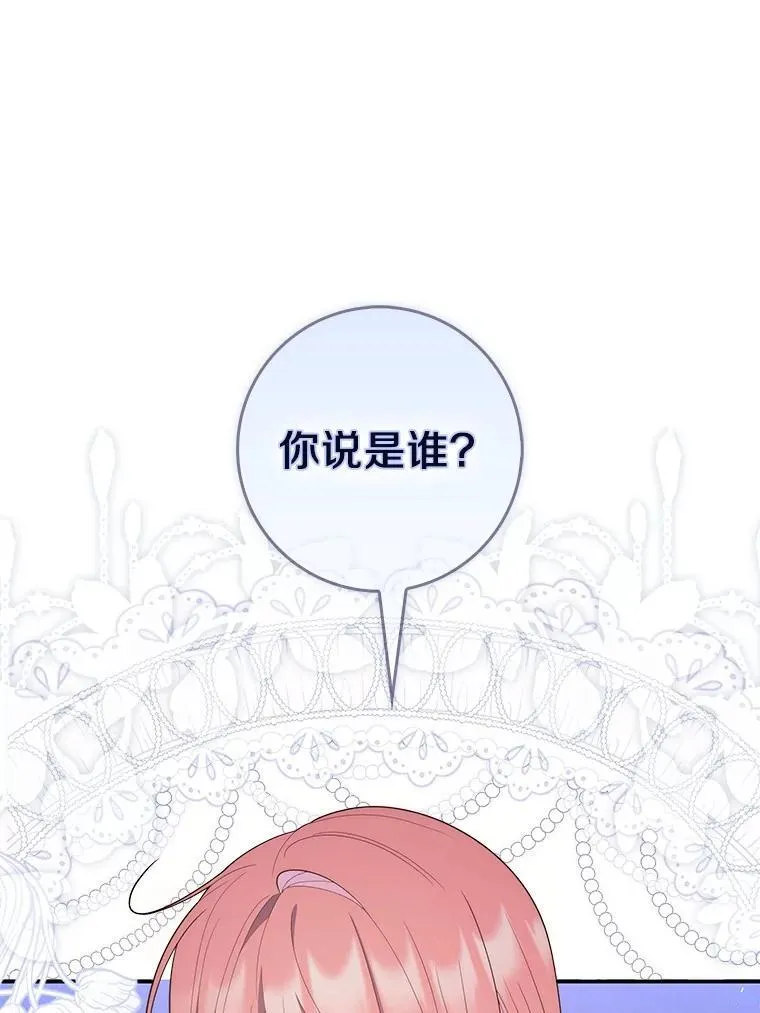 62.你来干什么？ 第34页
