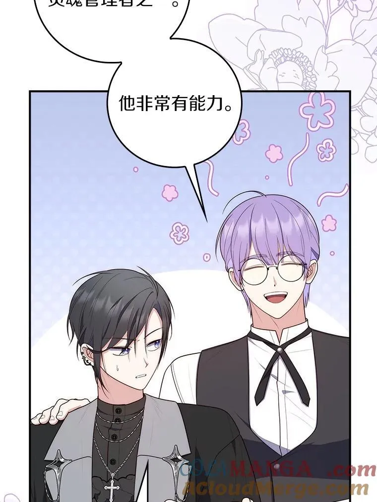 62.你来干什么？ 第37页