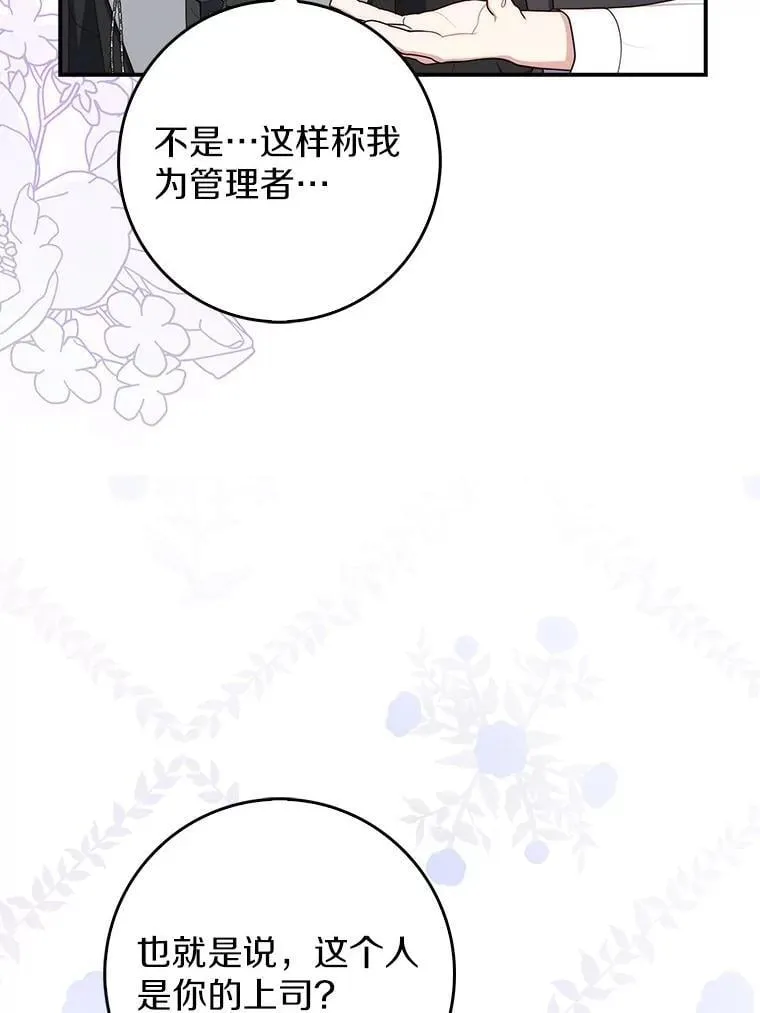 62.你来干什么？ 第38页
