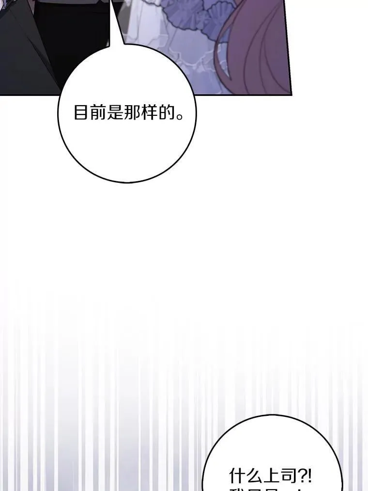 62.你来干什么？ 第40页