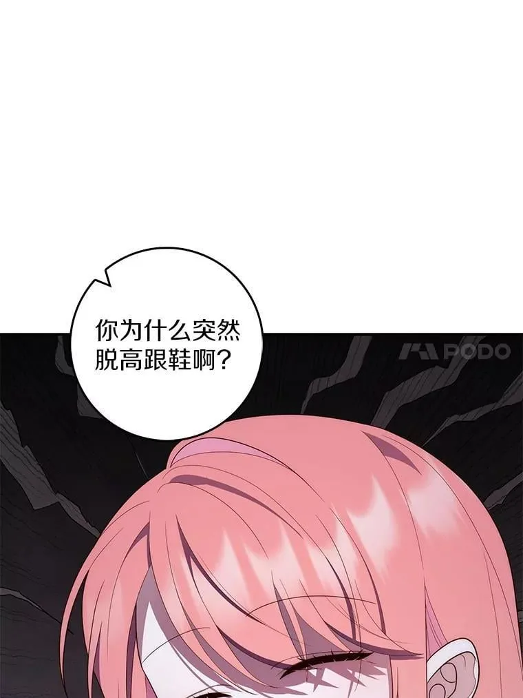 62.你来干什么？ 第42页