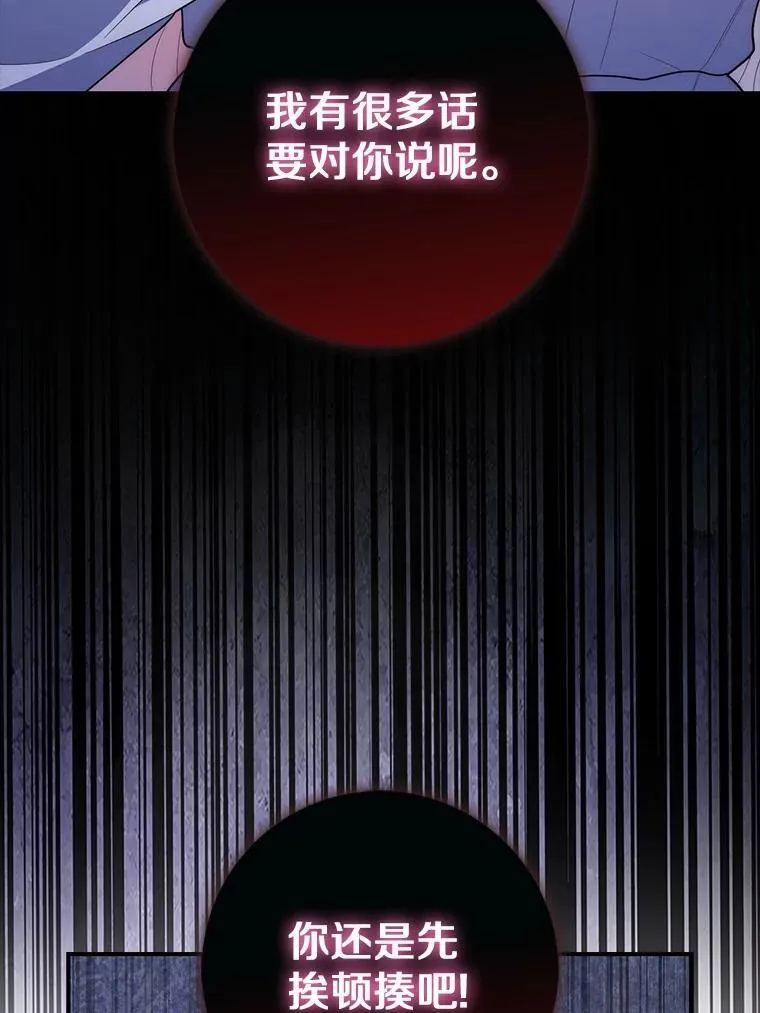 62.你来干什么？ 第44页