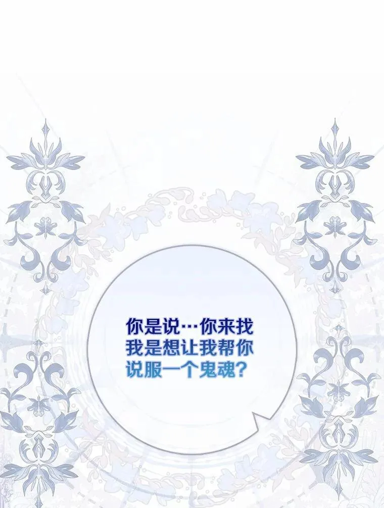 62.你来干什么？ 第47页