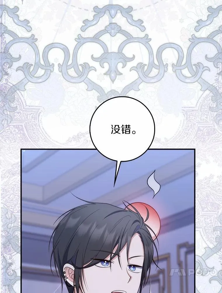 62.你来干什么？ 第48页