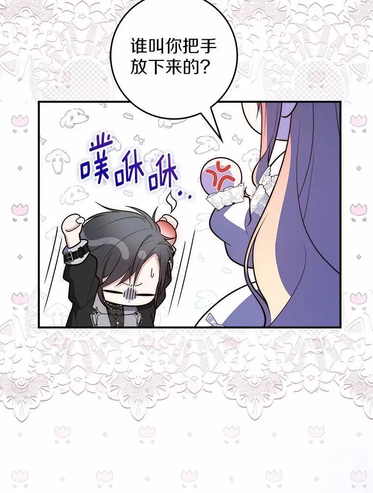 62.你来干什么？ 第50页