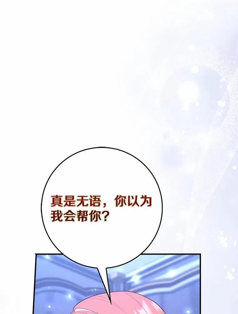 62.你来干什么？ 第51页