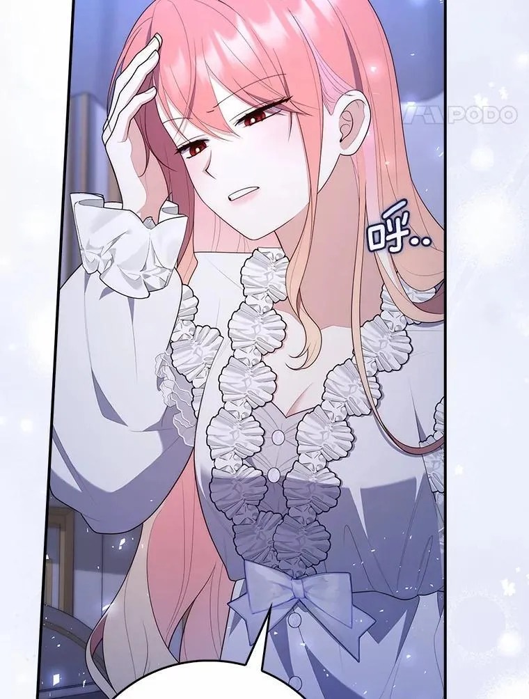62.你来干什么？ 第52页