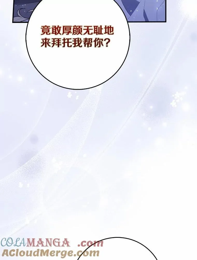 62.你来干什么？ 第53页