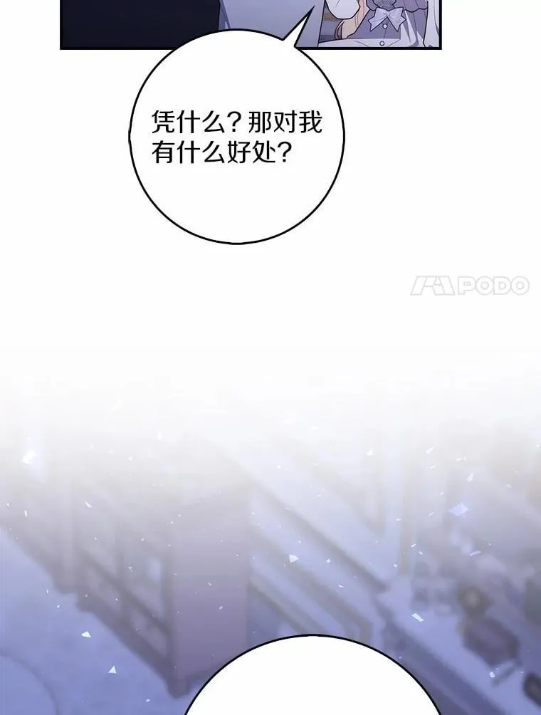 62.你来干什么？ 第55页