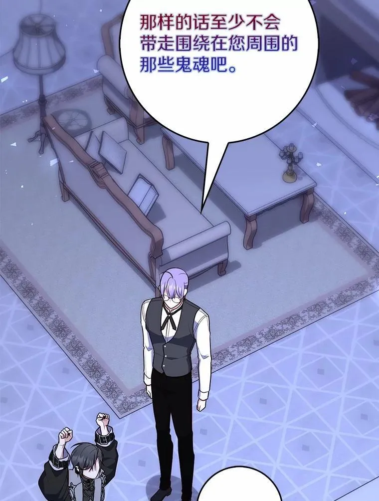 62.你来干什么？ 第56页