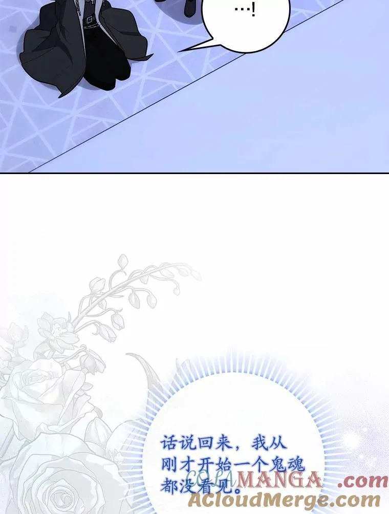 62.你来干什么？ 第57页