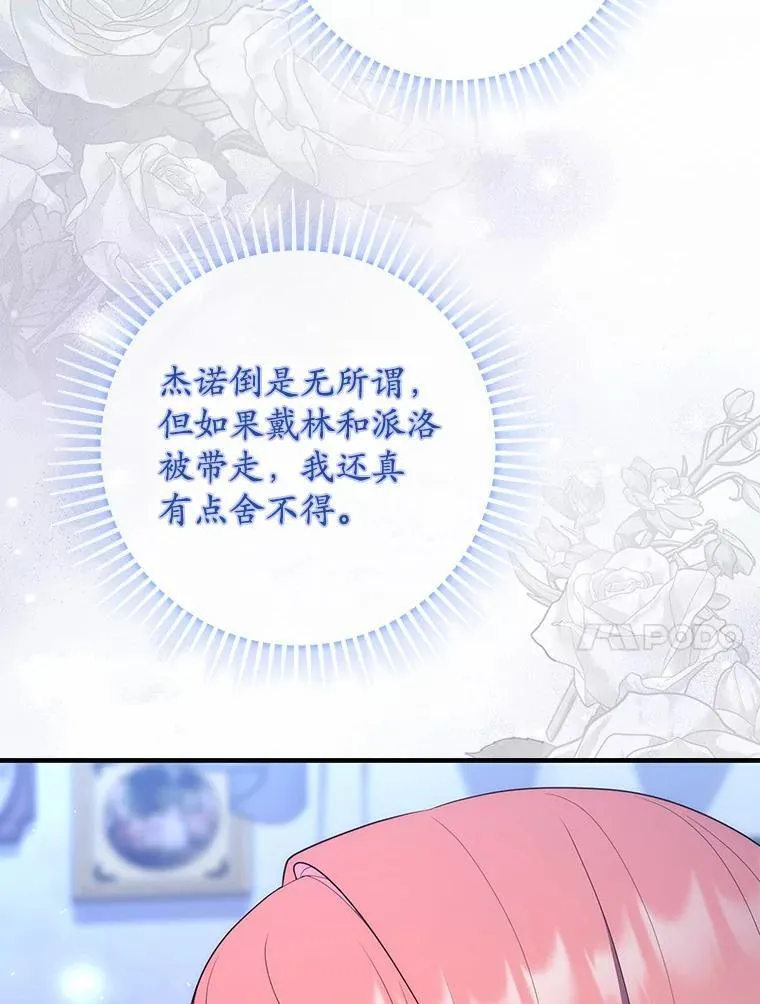 62.你来干什么？ 第58页