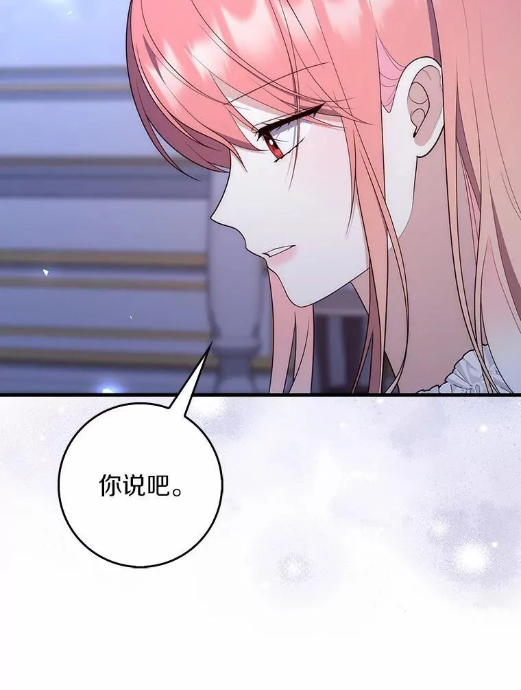 62.你来干什么？ 第59页