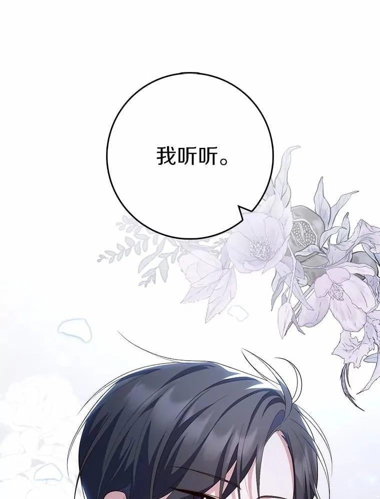 62.你来干什么？ 第60页