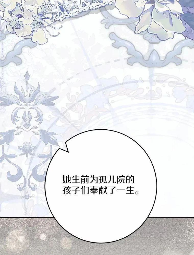 62.你来干什么？ 第66页