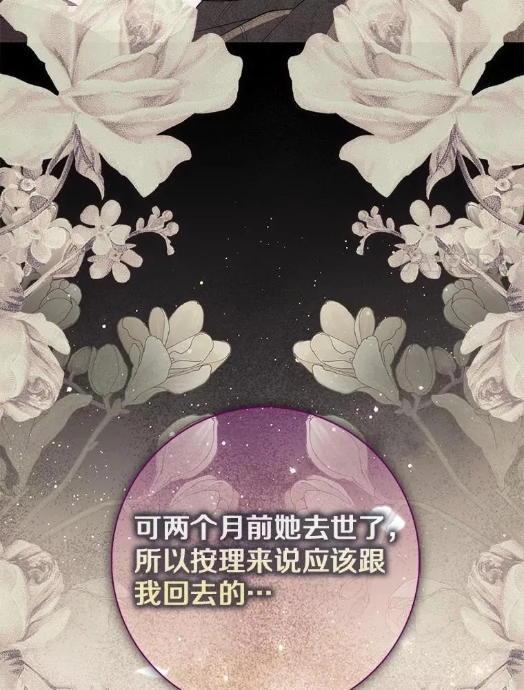 62.你来干什么？ 第68页