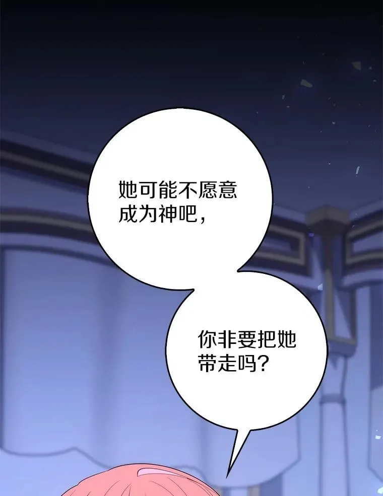 62.你来干什么？ 第72页